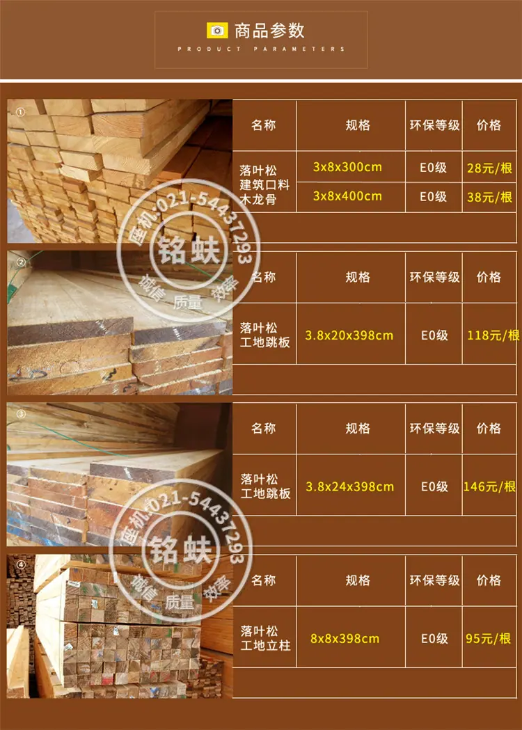 落叶松跳板详情_04.jpg