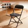 Silla de oficina portátil, silla de respaldo simple, silla plegable para el hogar, silla de computadora, silla de conferencia, silla de capacitación, dormitorio creativo