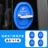 Aplicable a Xinbao Junyue/510/RS3/KiWiEV/Le Chi Cubierta Protectora de Almohadilla Amortiguadora para Pestillo de Puerta de Coche