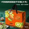 Caja de Embalaje Kiwi Caja de Regalo Caja Vacía 2.5-5kg Alta Gama Rojo y Amarillo Corazón Fruta Kiwi Sachet Universal Caja de Regalo Personalización