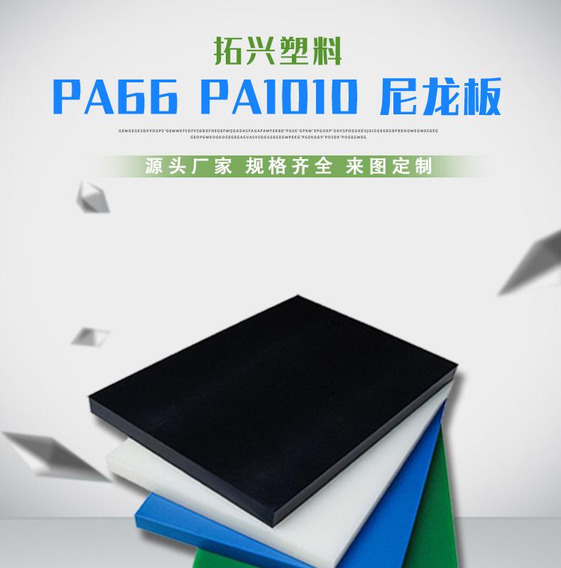 尼龙板材详情页_01_01