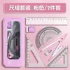 Set de Brújula y Regla de 7 Piezas para Estudiante, Papelería para Examen de Estudiante, Set de Reglas para Dibujo, Escuadra, Venta al por Mayor de Material Escolar