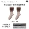 Calcetines de mujer de estilo casual, a rayas, con bloques de color, de puño ancho, adecuados para primavera y otoño, versátiles calcetines de algodón hasta la mitad de la pantorrilla que crean un efecto adelgazante cuando se combinan con zapatos pequeños de cuero