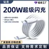Adecuado para Cable de Datos de Teléfono Móvil Vivo/Iqoo Cable de Carga Súper Flash de 120W/200W Cable de Carga Dual Tipo-C de 6A
