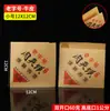 Sacos de Papel Kraft Vermelho e Preto, à Prova de Óleo, Feitos Sob Medida para Sanduíches de Carne, Sacos de Papel Triangulares de Barriga de Porco Curada Lao Tongguan, Suporta Personalização