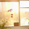 Pegatinas decorativas para puerta de armario de ropa, espejo de maquillaje, puerta de vidrio de ventana, estilo nórdico, cara sonriente, buena suerte