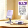 Soporte de escritorio para teléfono de color macarrón metálico, soporte para persona perezosa para transmisiones en vivo y maratones de series, soporte para tableta, giratorio, plegable, portátil