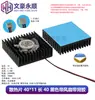 Dissipador de Calor com Ventoinha 5V/Placa-Mã de Computador Industrial Placa de Vídeo/Cooler de CPU Dissipador de Calor de Liga de Alumínio