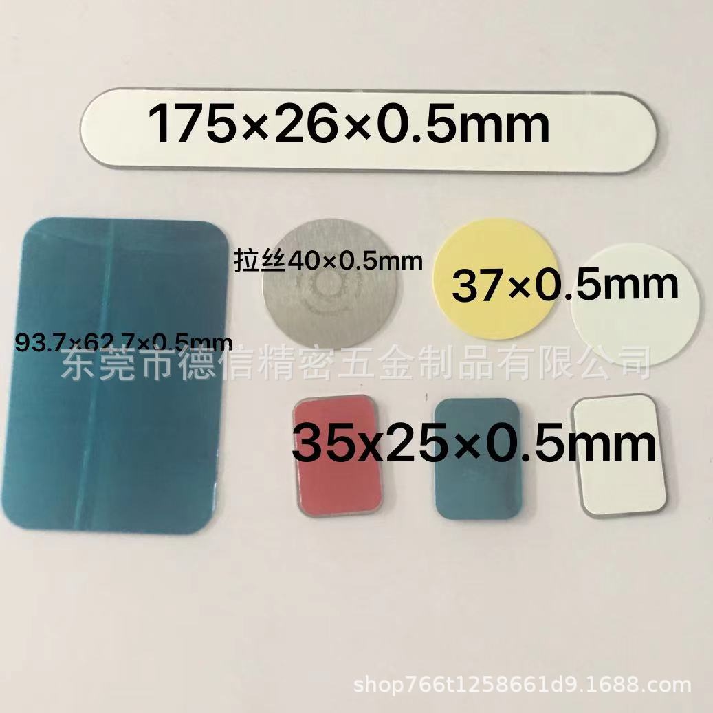 吸磁片.jpg