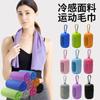 Toalla deportiva portátil con sensación de frío, absorbente de sudor, de secado rápido, para fitness, correr, montañismo al aire libre, viajes, muñequera para limpiar el sudor, toalla de hielo