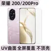 Para teléfono móvil HONOR glory 200Pro película templada pantalla UV superficie curva HD anti-miradas anti-caídas vidrio templado