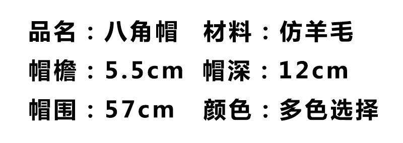 八角帽2021.12_02