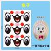 Pegatina Bobo Ball Ojos Grandes Forma de Animal de Dibujos Animados Globo Cerdo Rosa Pegatina Mickey Minnie Pegatina Accesorios