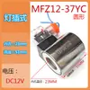 Bobina de Válvula Solenoide Hidráulica AC220V Furo 13 14 16 19 20/23/26mm Bobina de Válvula de Controle Direcional DC24V