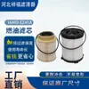 Kit de Filtro de Combustível 16403-Ez41A 16403-Ez40A Ff63017Nn Fs53029Nn