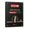 (Venta de Liquidación Inmediata) Parche de Terapia de Infrarrojo Lejano Liuhe Qiankun de Nanjing Tongrentang