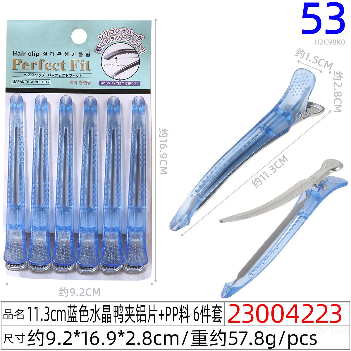 23004223#11.3CM蓝色水晶鸭夹铝片+PP料 6件