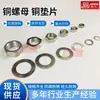 Varilla conductora Tuerca de latón Accesorios para transformador de potencia Varilla de alambre de cobre Junta Cabeza de poste Tapa de tornillo hexagonal Recubierto de estaño