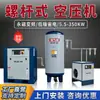 Compressor de ar tipo parafuso em estoque 7,5kw 15kw de grau industrial ímã permanente frequência variável economia de energia bomba de ar compressor de ar