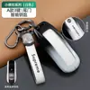 Adecuado para Funda de Llave Dongfeng Fengguang 580 S560 Tipo de Lujo 330S360/370 Hebilla de Carcasa de Coche Ix5 Hombres y Mujeres