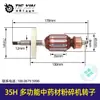 [Item nº. 05055] 350.00g 35H triturador multifuncional de ervas medicinais chinesas motor rotor estator fio de cobre três ou sete dezenas