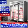 Gabinete Colgante para Carne Comercial Vertical para Res y Cordero Gabinete de Exhibición Refrigerado Gabinete de Maduración Puerta Sencilla y Doble Congelador para Acidificación de Carne Fresca Gabinete Conservador