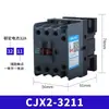 Contactor AC CJX2-1210 1811 25 32 40 65 95 220V 380V Contactos Plateados