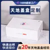 Caixas Personalizadas com Tampa e Base Impressas em Cor para Produtos Eletrônicos, Embalagem Interna de Espuma Pérola, Equipamentos Digitais, Ferragens e Caixas de Presente
