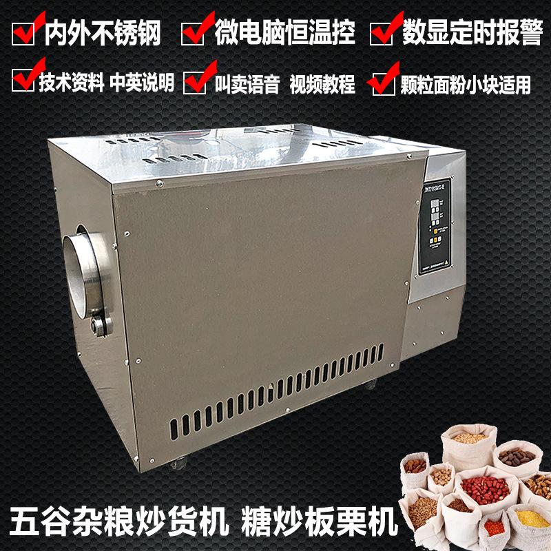 2025不锈钢炒货机主图20型-05.jpg