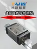 Riel Deslizador de Guía Lineal T-WIN LHH/LHW Guía Lineal 15-45CA/CC/HA/HC