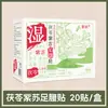 Auténtico Fuling y Perilla de Pekín Antiguo Ocho Tesoros Parche para Pies Fabricante Venta al por Mayor Hoja de Artemisa Vinagre de Bambú Mascarilla para Pies Parche Calentador para Pies
