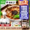 Molho Saborizador para Macarrão Picante Misturado de Sichuan e Macarrão Frio Cai Huanhuan Atacado e Distribuição