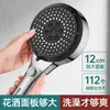 Cabezal de Ducha Portátil a Presión Transfronterizo con Ajuste de Seis Velocidades, Juego de Cabezal de Ducha Calentador de Agua para Baño