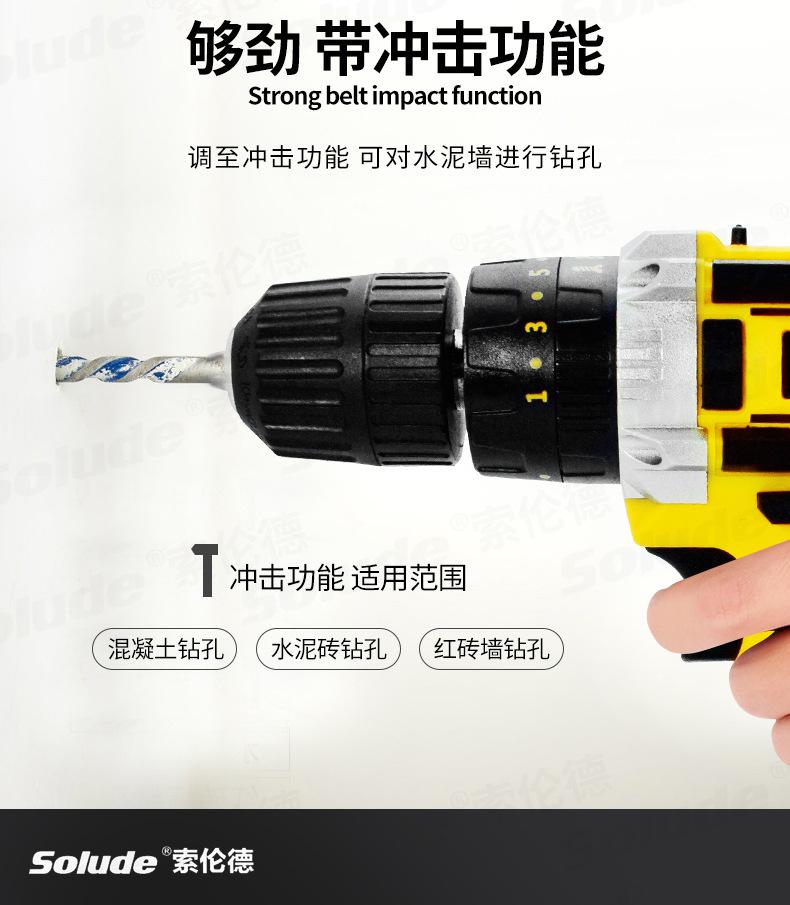 电钻详情-恢复的-恢复的_09.jpg