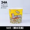 Cubos de Palomitas Transfronterizos, Cubos Desechables Específicos para Cine, Empaques Comerciales, Cajas Populares para Jardín de Infancia, Vasos de Papel al por Mayor