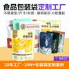 Sacos Auto-Selantes Personalizados para Embalagem Composta Revestida de Alumínio de Grau Alimentício para Frutas Cristalizadas, Frutas Secas, Sementes, Salgadinhos e Produtos de Frutas Secas