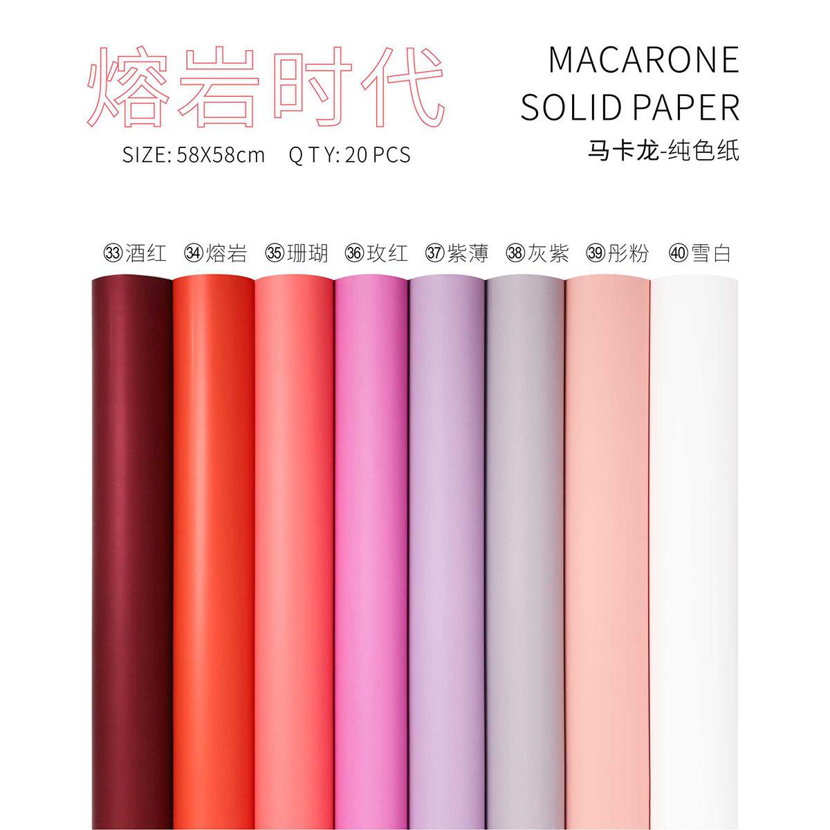 马卡龙纯色纸14.jpg