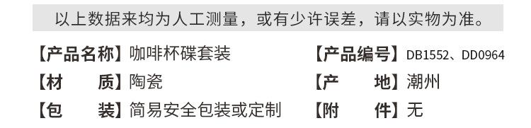 高颜值咖啡杯碟