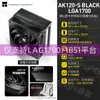 Thermalright AK120-S Edición Performance Negro Mate 5 Tubos de Calor Enfriador de CPU 1700/1851