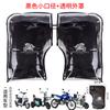 Guantes para Vehículos Eléctricos para Conducir en Invierno, Cálidos e Impermeables, Fundas para Manillar de Patinete Eléctrico, Fundas para Manillar de Motocicleta, Cortavientos e Impermeables