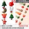 Fábrica en stock Serie Navideña Accesorios de Joyería de Resina DIY Material Hecho a Mano Pegamento Crema Pegamento Gota Parche para Carcasa de Teléfono Móvil