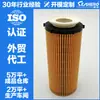 Filtro de aceite de motor p4025 HU720/3X ox560d 11427808443 e125hd209F96387