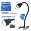 Luz de Trabajo LED para Máquina Herramienta 24V Fresadora Punzonadora Rectificadora Lámpara Magnética Iluminación Magnética Fuerte Lámpara de Escritorio Industrial Súper Brillante 220V