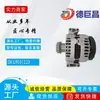 Alternador de Coche Adecuado para Land Rover Freelander 36000209 36012382 301N20600Z