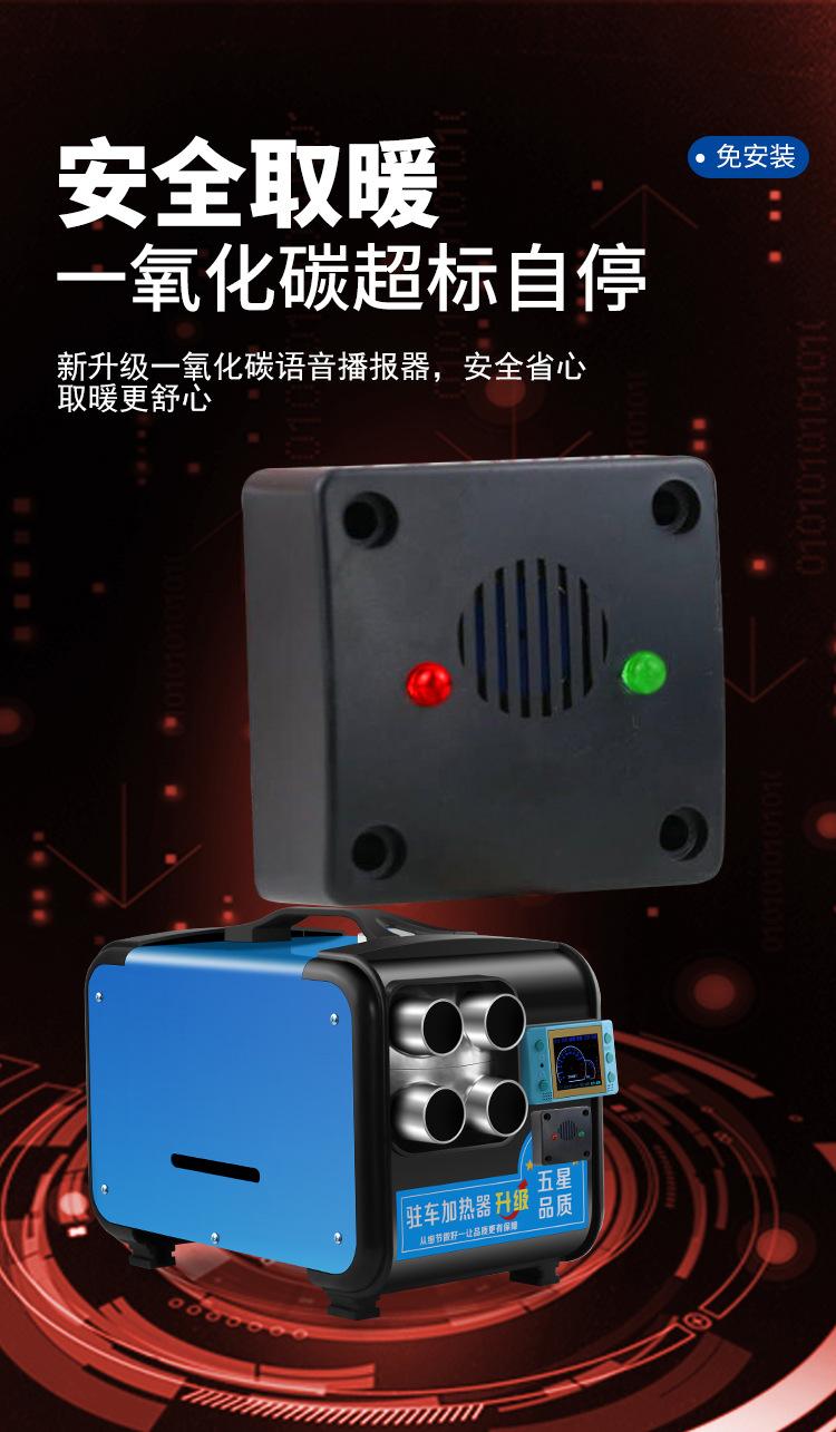 驻车加热器,柴油汽车货车12V24V柴油加热器,暖风机车载一体机空气加热器