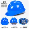 Capacete de Segurança para Obra, Norma Nacional, Espessado, Respirável, Proteção do Trabalho, Capacete de Líder, Masculino, com Impressão de Logo