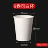 Taza de té desechable de 7 tazas para bebidas calientes y frías, vaso de papel promocional para té de leche, uso en oficina, impresión de logotipo, no se deforma fácilmente, se puede equipar con tapa