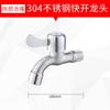 Torneira de aço inoxidável 304 atacado 4 pontos alongada núcleo de cobre máquina de lavar tanque de esfregão torneira rápida fabricantes de banheiro