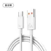 Cable de carga rápida tipo C de punto de fábrica adecuado para Huawei Apple Xiaomi Samsung Teléfono móvil Cable de carga súper rápida de 6A