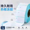 Papel térmico engrosado papel térmico a prueba de tres cosas papel adhesivo para etiquetas 100x 150 logística correo electrónico etiqueta adhesiva para impresión de códigos de barras